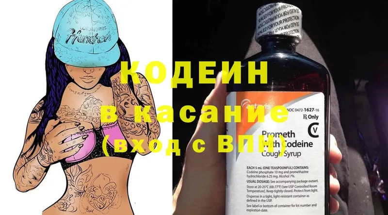 Codein Purple Drank  где купить наркоту  Долинск 