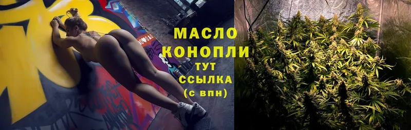 ТГК гашишное масло  Долинск 